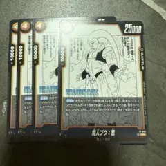 魔人ブウ　悪　バトルパック　プロモ　3枚セット　フュージョンワールド