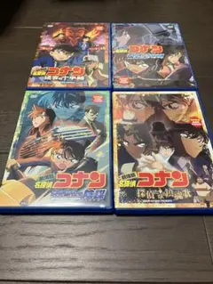 名探偵コナン DVDセット 4作品