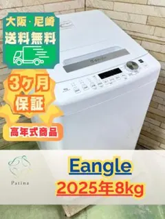 分解洗浄】大阪配送設置無料☆3か月保障☆ANG-WM-B70-W☆IS1755 - メルカリ
