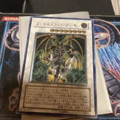 遊戯王 メンタルスフィア・デーモン TDGS-JP044レリーフ - メルカリ