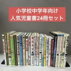2026年最新】こども名作全集の人気アイテム - メルカリ