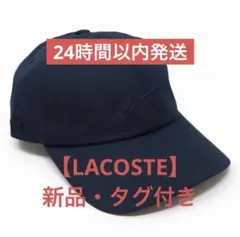 【新品】　LACOSTE ラコステ キャップ 帽子 ネイビー