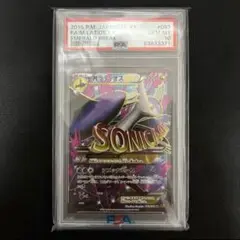 PSA10 Mラティオス EX SR ポケモンカード 2025年最新】ラティオスex sr psa10の人気アイテム - メルカリ