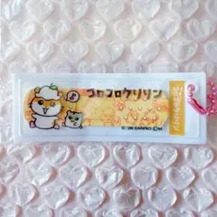 コロコロクリリン ばんそうこうキーホルダー
