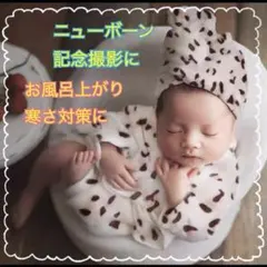 레오파드 프린트 신생아 목욕 가운 목욕 겨울 준비 신생아 기념 사진 ②