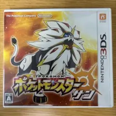 ポケットモンスター サン 3DS