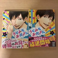 2026年最新】 うらみちお兄さん 1-12巻セットの人気アイテム - メルカリ