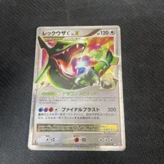 こ*ん様 レックウザC Lv.X H120 こ*ん様 レックウザC Lv.X H120 - メルカリ