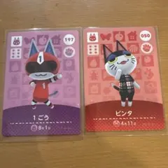 バラ売り可能　あつ森 amiiboカード　ビンタ　1ごう　セット
