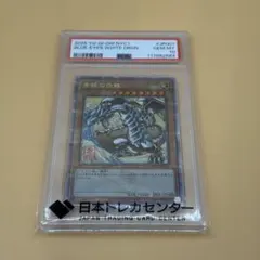 【希少・五つ目】PSA10 青眼の白龍 浮世絵風 25周年記念 ブルーアイズ 希少・五つ目】PSA10 青眼の白龍 浮世絵風 25周年記念 ブルーアイズ