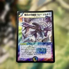 陽炎の守護者ブルーメルキス 初期版 - メルカリ