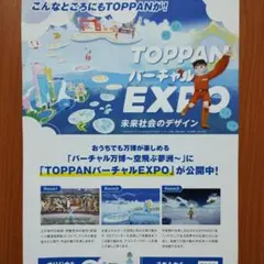 大阪・関西万博 全パビリオンデータベース 非公式ファンブック - メルカリ