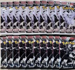 ブラックボルト　ホワイトフレア　 未開封各10パック計２０パック ポケモンカード ブラックボルト ホワイトフレア シュリンク付き