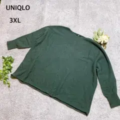 ユニクロ　3Dオーバーサイズセーター　ニット　3XL ゆるダボ　体型カバー