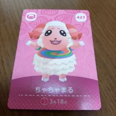 どうぶつの森amiiboカード