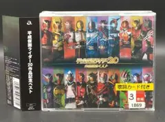 2026年最新】平成仮面ライダー20作品記念ベスト(CD4枚組+ピンバッジ