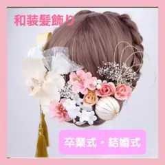 和装 髪飾り 卒業式 結婚式 前撮り フォト パーティ 着物 ピンク