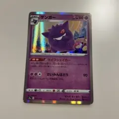 ゲンガー ソード&シールド ハイクラスパック シャイニースターV キラ