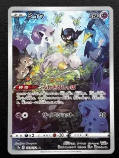 2026年最新】ポケモンカード vstarユニバース ミュウの人気アイテム