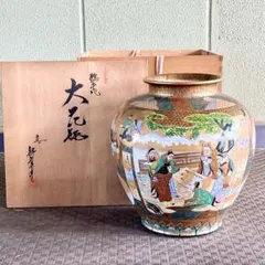 故宮】福禄寿 喜図描金賞瓶 大清乾隆年製 重慶市文物保管委員会中国