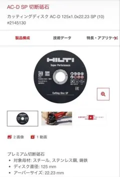 新品 未使用 ヒルティ ダイヤモンドカッター コンクリート150mm HILTI 