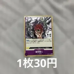 【残り7点】磁気魔人 UC OP05-078 磁気魔人【UC】{OP05-078}