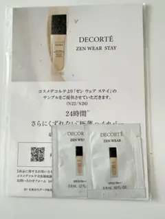 デコルテ　ゼンウェアステイ　サンプル2包