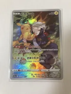 2026年最新】ピカチュウchr psa10の人気アイテム - メルカリ