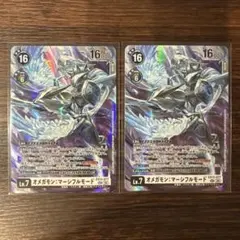 Omegamon Mercyful Mode Secret SEC 2-piece set