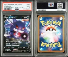2026年最新】ゲンガー ポケモンカード psa10の人気アイテム - メルカリ