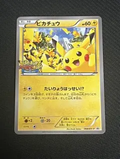 ピカチュウ: プロモ[XY-P 154/XY-P](プロモーションカード「XY- - メルカリ