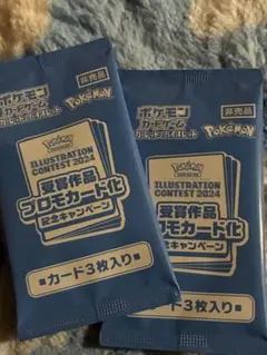 【未開封品】ポケモンカード 熱風のアリーナ プロモ 2パック