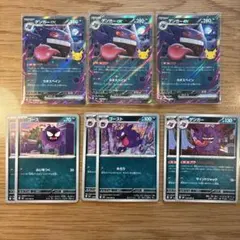 ポケモンカード ゲンガーex デッキ　ゴース ゴースト 076/103