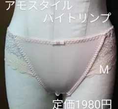 アモスタイル バイ トリンプ ショーツ M