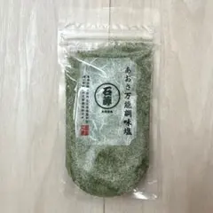 あおさ 万能調味塩 160gのサムネイル