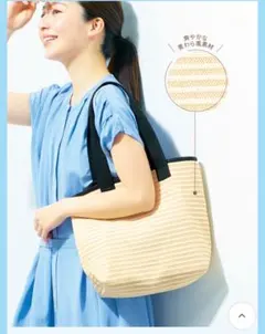 HABA ラフィア風トートバッグ