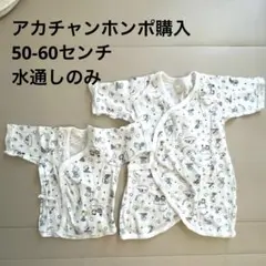 ゆ様専用★スヌーピー コンビ肌着(短、長)4点セット　水通しのみ