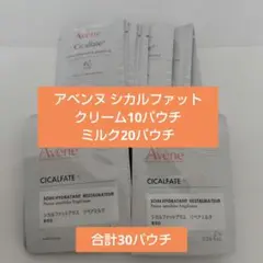Avene　シカルファットプラスリペアクリーム