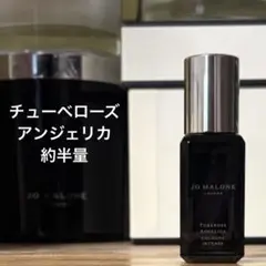 Tuberose Angelica 9mL 約半量