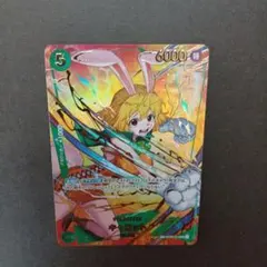ワンピースカード　キャロット　sp ザベスト2　OP08－023