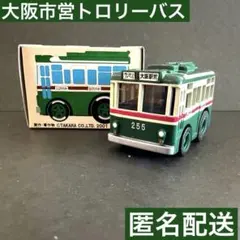 2026年最新】チョロq 大阪市バスの人気アイテム - メルカリ