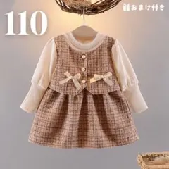 110 女の子 卒園式 入学式 フォーマル ワンピース スーツ 幼稚園 フリル