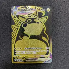 2026年最新】ピカチュウvmax urの人気アイテム - メルカリ