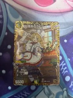 料理長のラビシェフ 金トレジャー - メルカリ