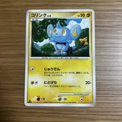 コリンク ポケモンカード