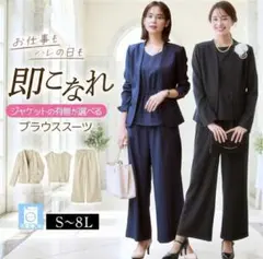 ニッセン　ブラウススーツ　３点セット　Lサイズ ネイビー