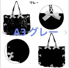 A3 フリルデザイン痛バッグ用トートバッグ(Black Limited)