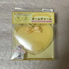 サンリオ エンジョイアイドルシリーズ ネームチャーム 黄色