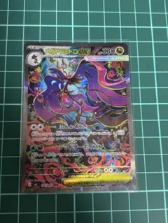 メガドラミドロex SAR ニンジャスピナー 116/083