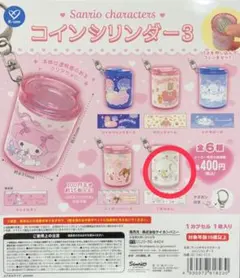 サンリオ コインシリンダー 3｜こぎみゅん